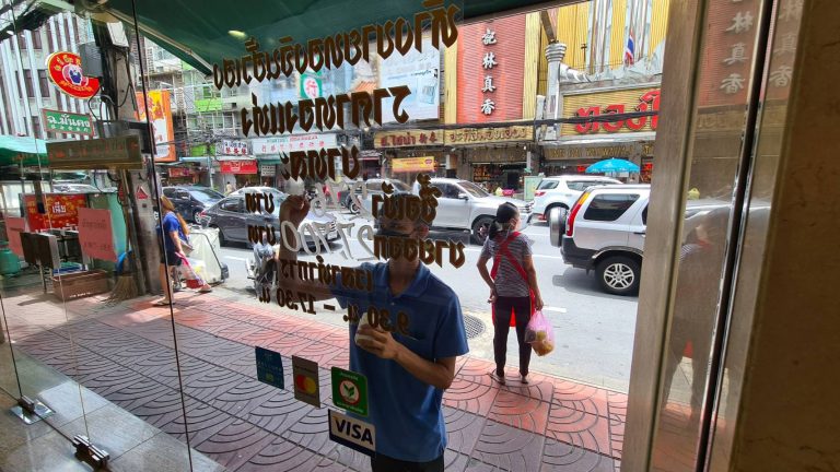 ราคาทองวันนี้