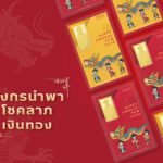 ฮั่วเซ่งเฮง