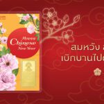 ฮั่วเซ่งเฮง