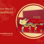 ฮั่วเซ่งเฮง