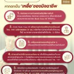 HSH_Anti_Scammer (5)