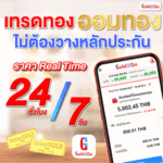 INTERGOLD