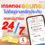 INTERGOLD