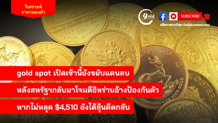 summary-of-gold-price-trends-today-26may2026